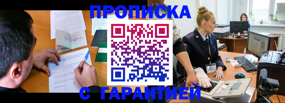 временная регистрация 2025 в Киришах