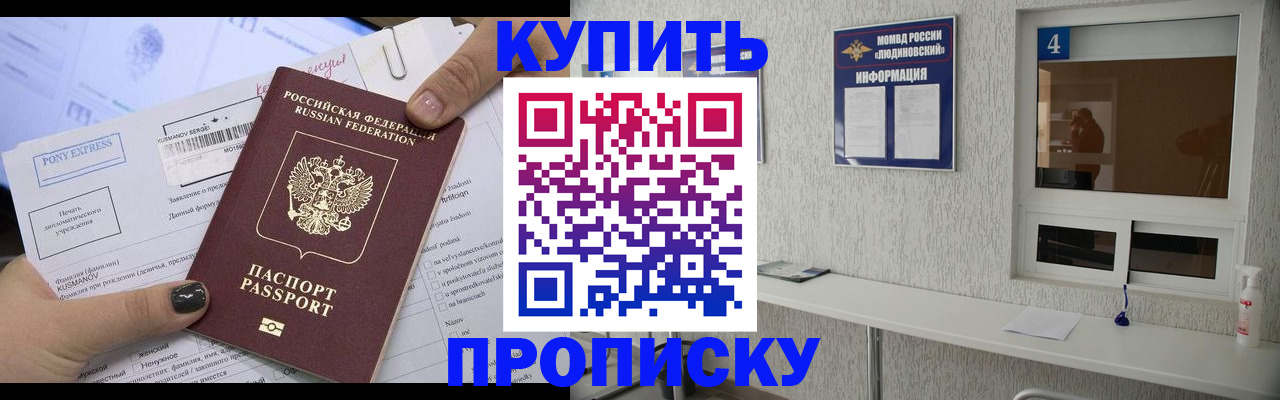 прописка в квартире в Киришах