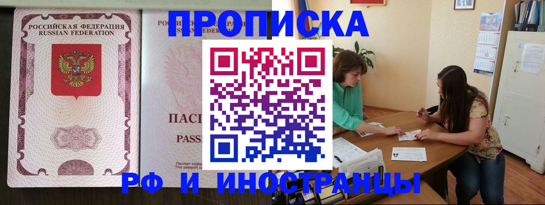 прописка штамп в Киришах