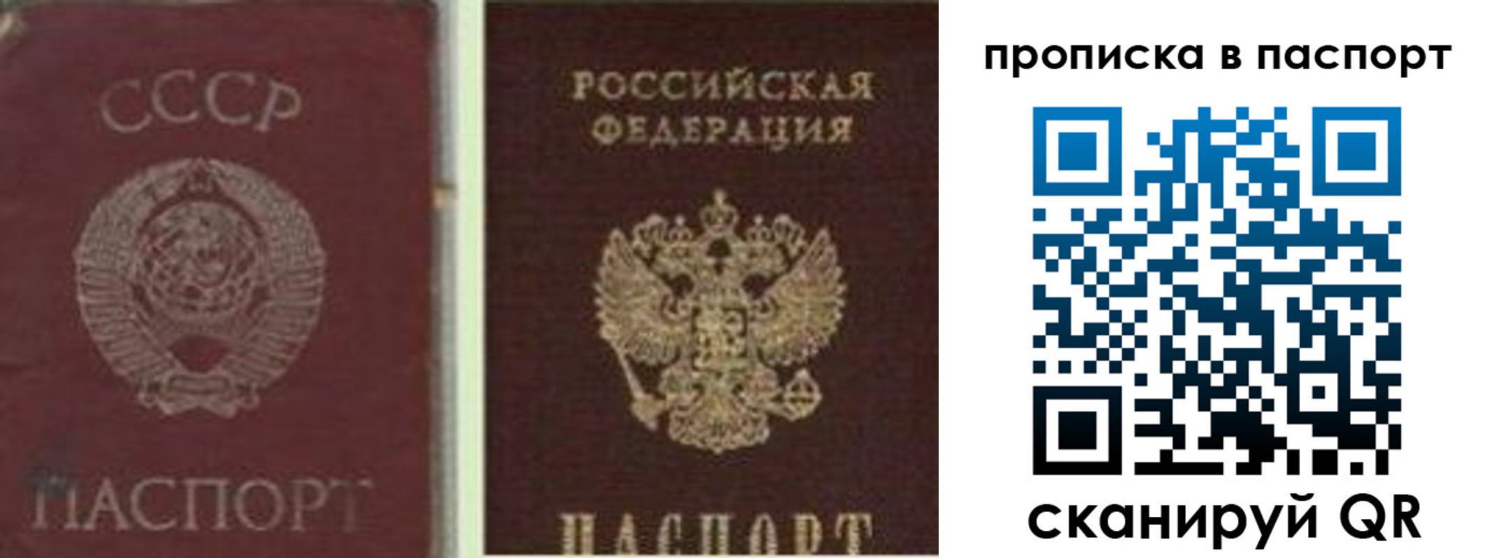 временная регистрация недорого в Киришах