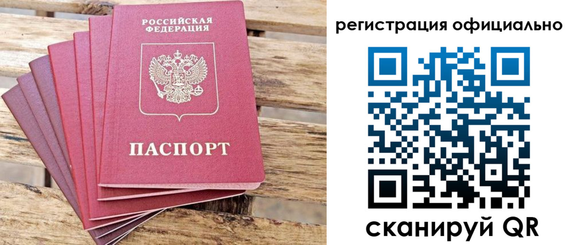 прописка законно в Киришах