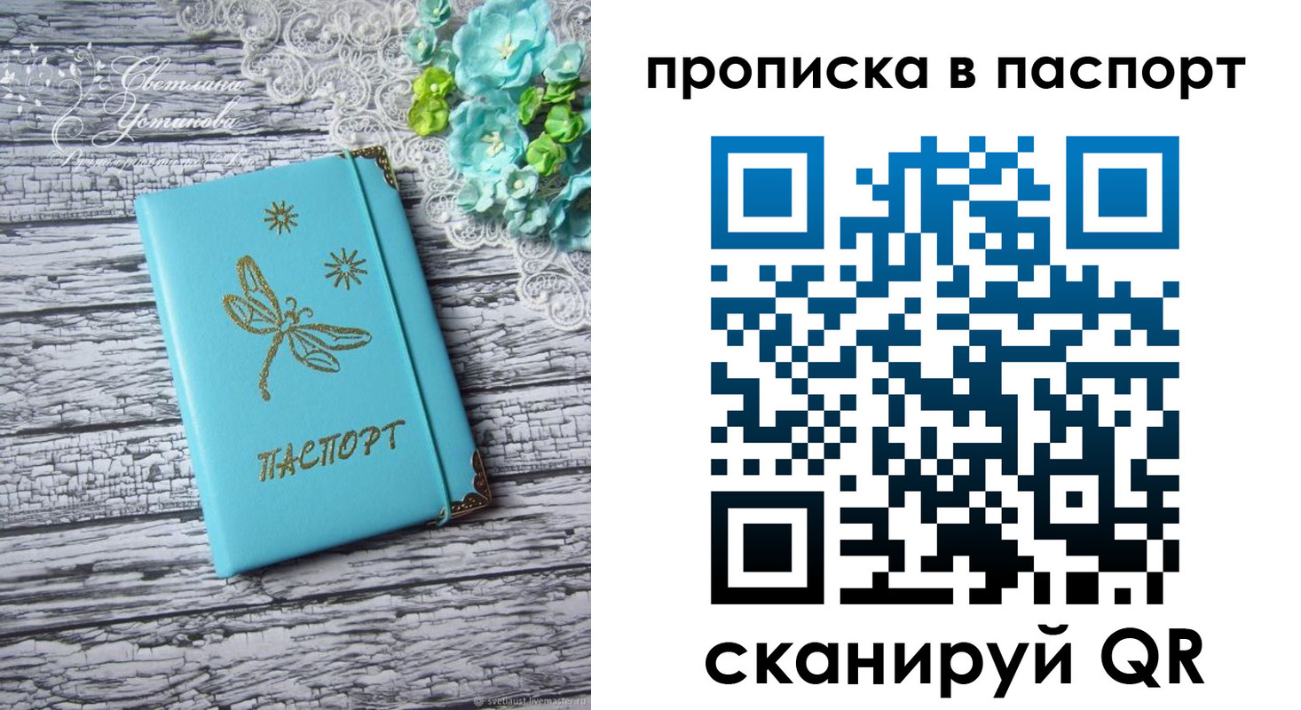 регистрация в Киришах