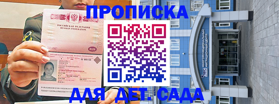прописка паспорт в Киришах
