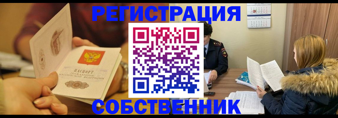 миграционный учет в Киришах