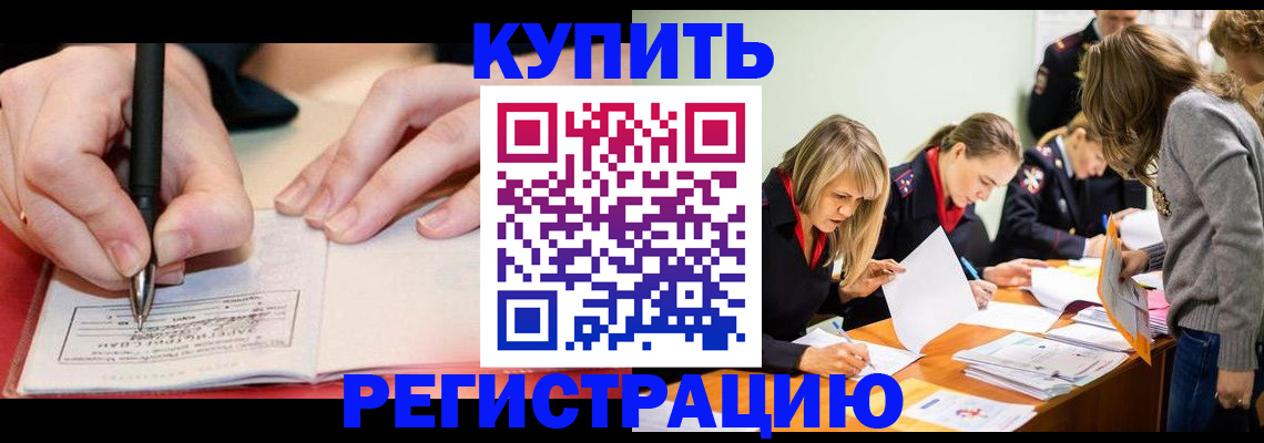 прописка паспорт в Киришах