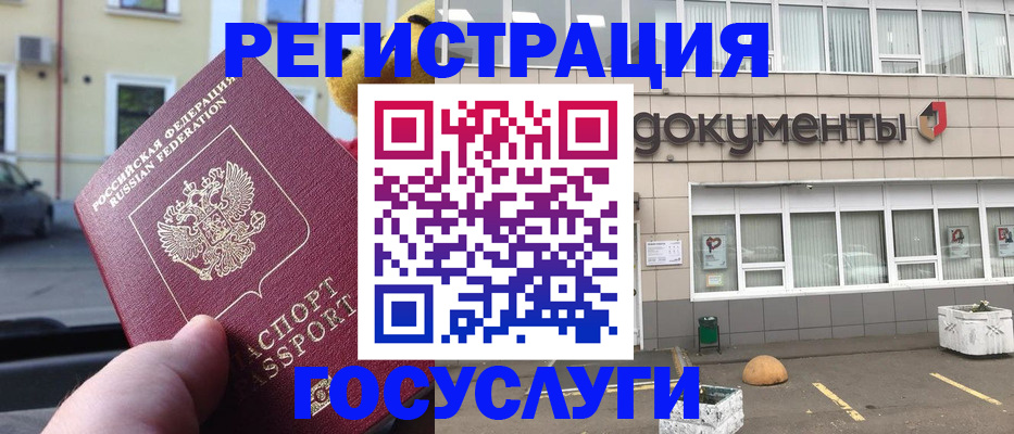 регистрация в Киришах