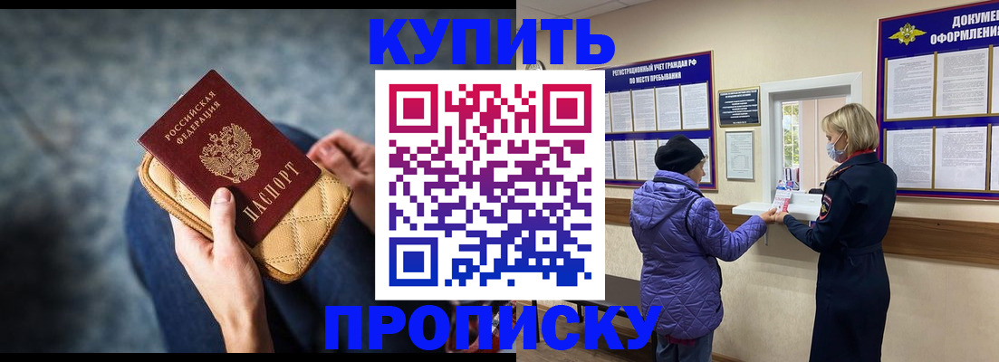 прописка законно в Киришах