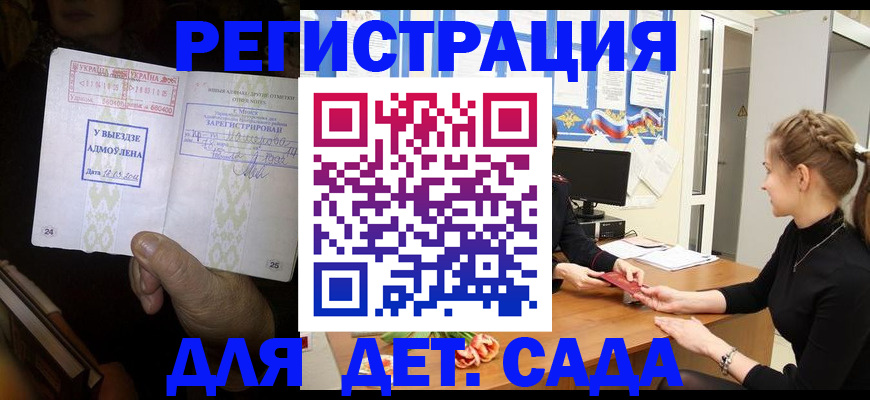 прописка для кредита в Киришах