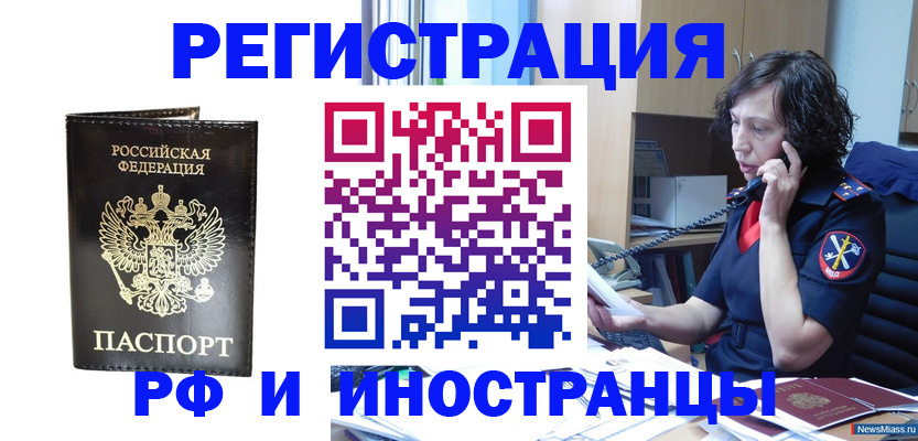 временная регистрация собственник в Киришах