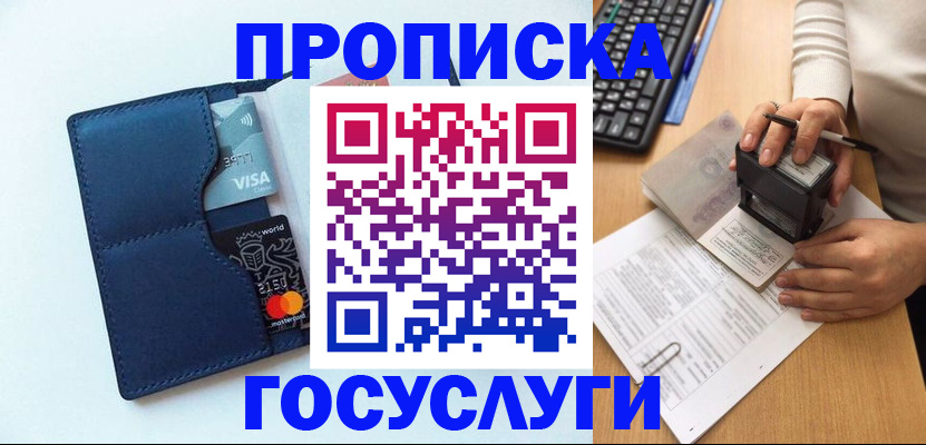 временная регистрация для всех в Киришах