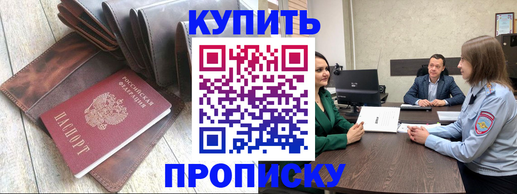 прописка паспорт в Киришах