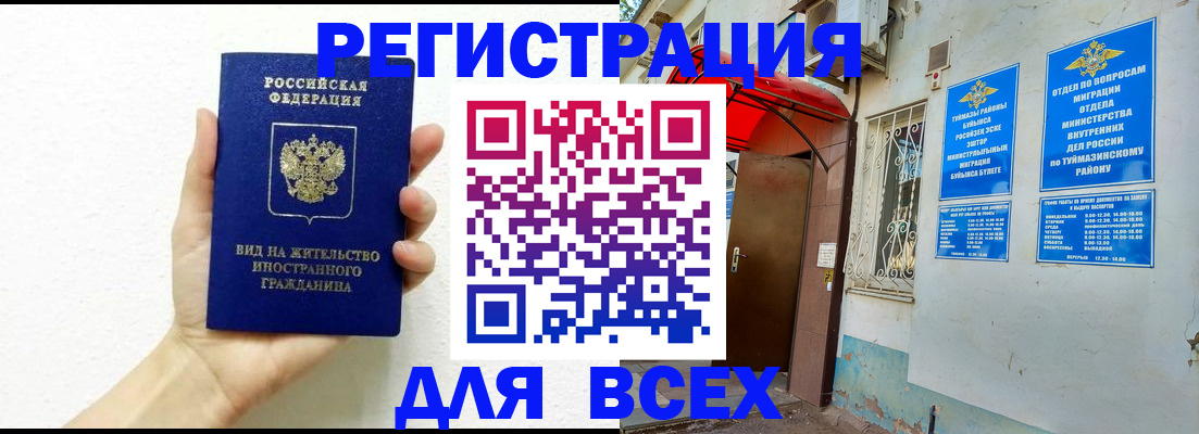 прописка законно в Киришах