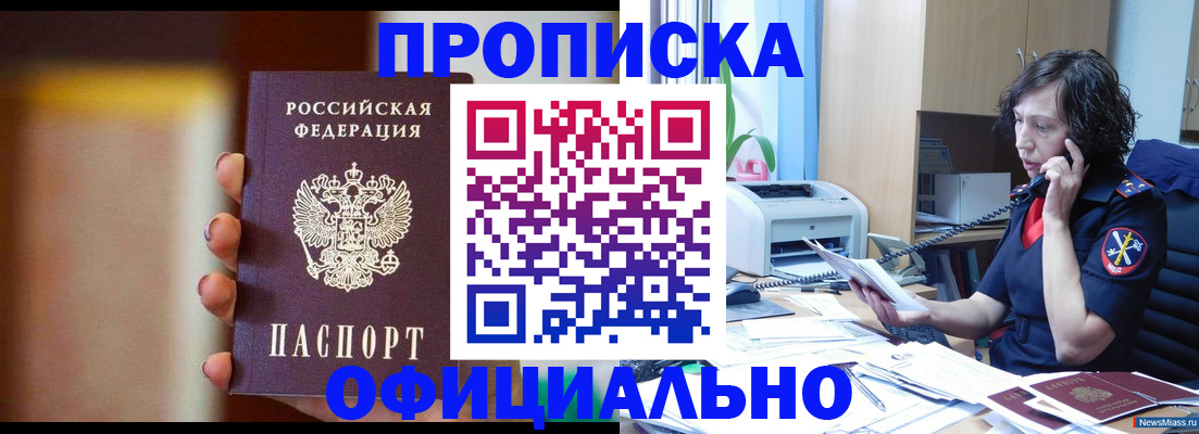 прописка ребенка в Киришах