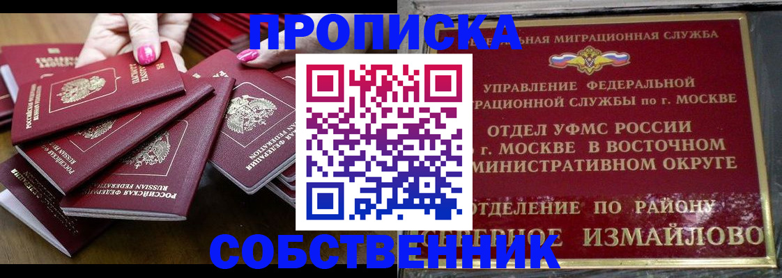 прописка законно в Киришах